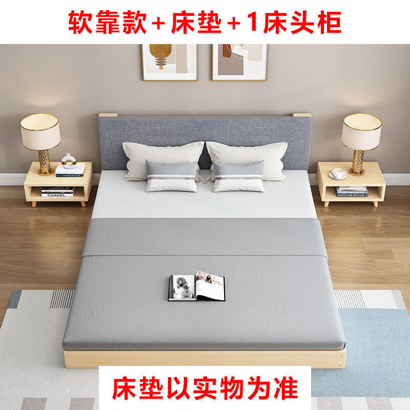 邦將 榻榻米床單雙人實(shí)木床1.5米現代簡(jiǎn)約落地矮床1m無(wú)床頭床地臺床 軟靠款(帶床頭)+床墊+1個(gè)床頭柜 1350*2000mm