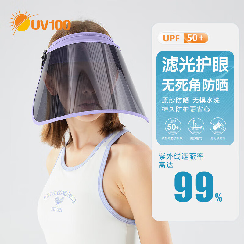 2023UV100京东自营旗舰店的高性价比时尚遮阳帽|遮阳帽历史价格曲线
