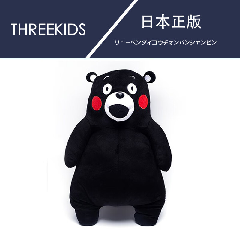 three kids日本代购kumamon娃娃玩偶抱抱熊抱枕玩具正版大号熊本熊