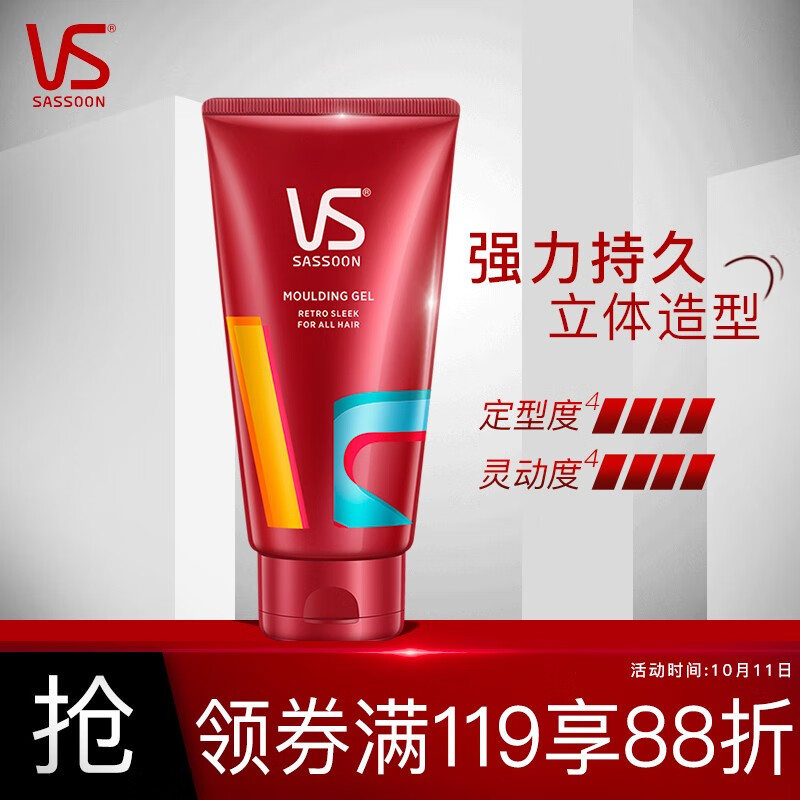 沙宣造型强力持久造型发胶150ml大容量男士女士定型发胶碎发定型持久