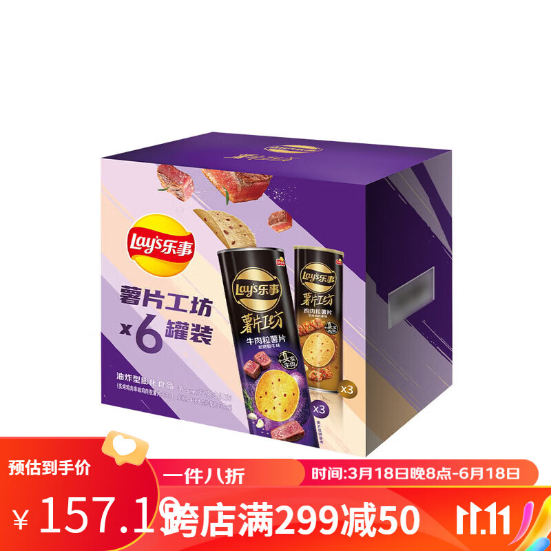 盒马MAX山·姆超市代购薯片工坊牛肉鸡肉口味组合装薄脆薯片休闲零食 普通快递