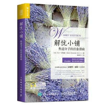 解忧小铺