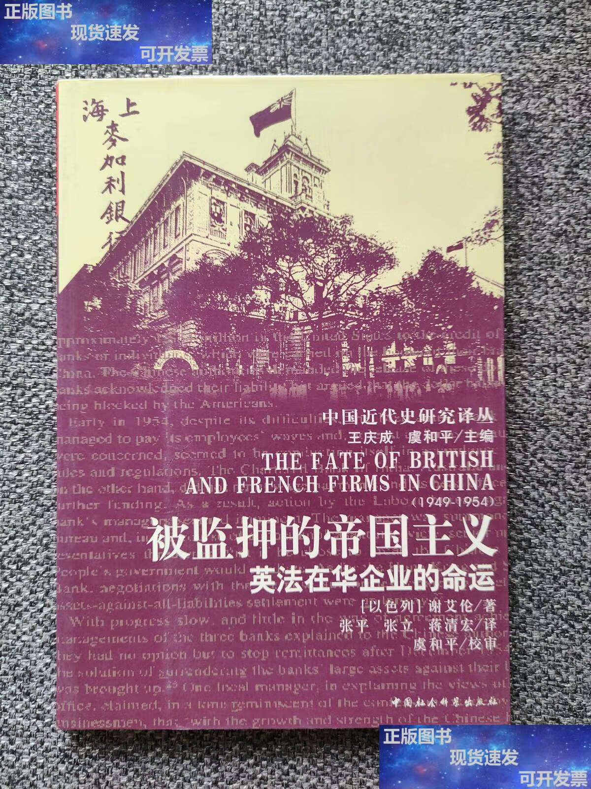 像在华大企业的本地经理们那样的前列强的非官方代表发现,他们自己