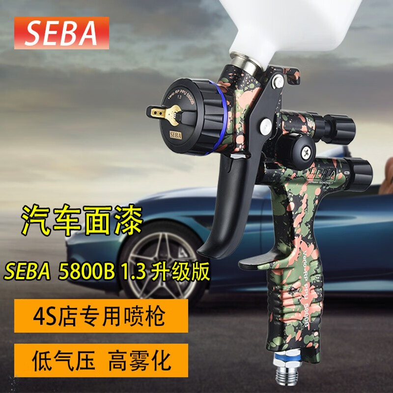 seba 原装warte瓦尔特喷枪3000汽车喷漆枪上壶钣金油漆枪s30s40高雾化