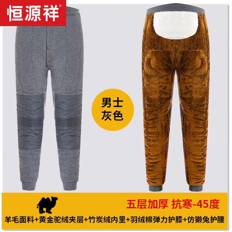 恒源祥旗舰轻奢品牌驼绒棉裤男冬季加绒加厚女高腰大码宽松中老年老人