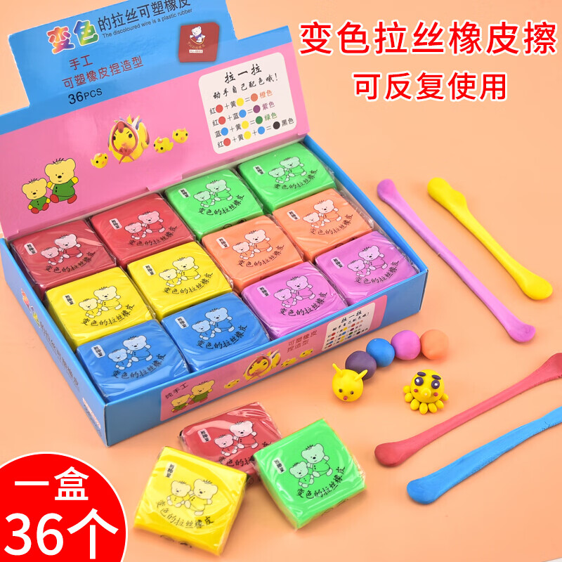 可塑性橡皮变色素描绘画高光泥软彩色橡皮擦拉丝美术可塑画画不留痕强