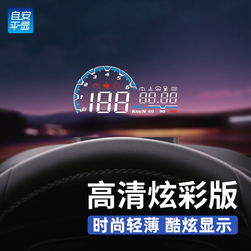 事实吐槽自安平显H300HUD抬头显示器揭秘评测如何，入手两个月经验分享
