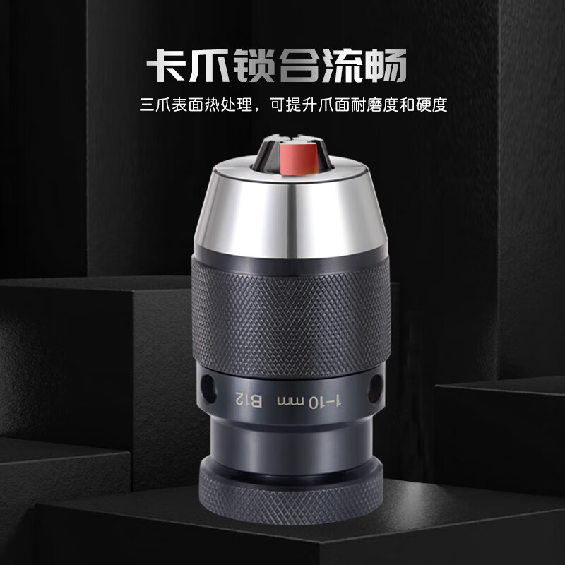 定制高精度一体自紧式钻夹头重型自紧自动钻夹头卡头钻床台钻夹头b16