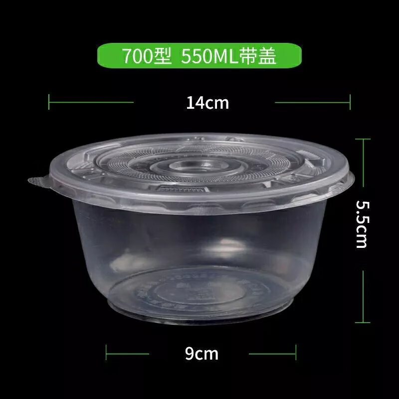 圆形一次性碗塑料饭盒带盖家用酒席外卖汤碗冰粉凉皮打包餐盒 700碗550ml带盖 100个