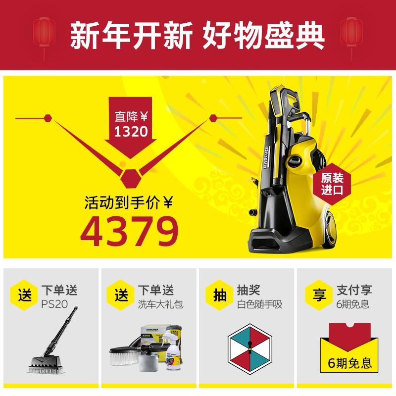 KARCHER德国卡赫家用高压清洗机 庭院别墅多功能220V  IPX5级防水洗车水枪 洗车机卷轴收纳 K5PFC原装进口