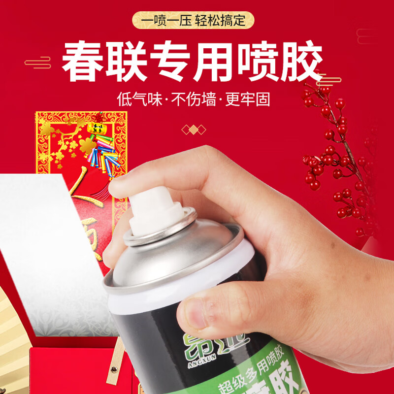 仁聚益贴春联胶水喷胶一喷即贴粘纸张广告对联胶水环保气雾喷胶墙 一