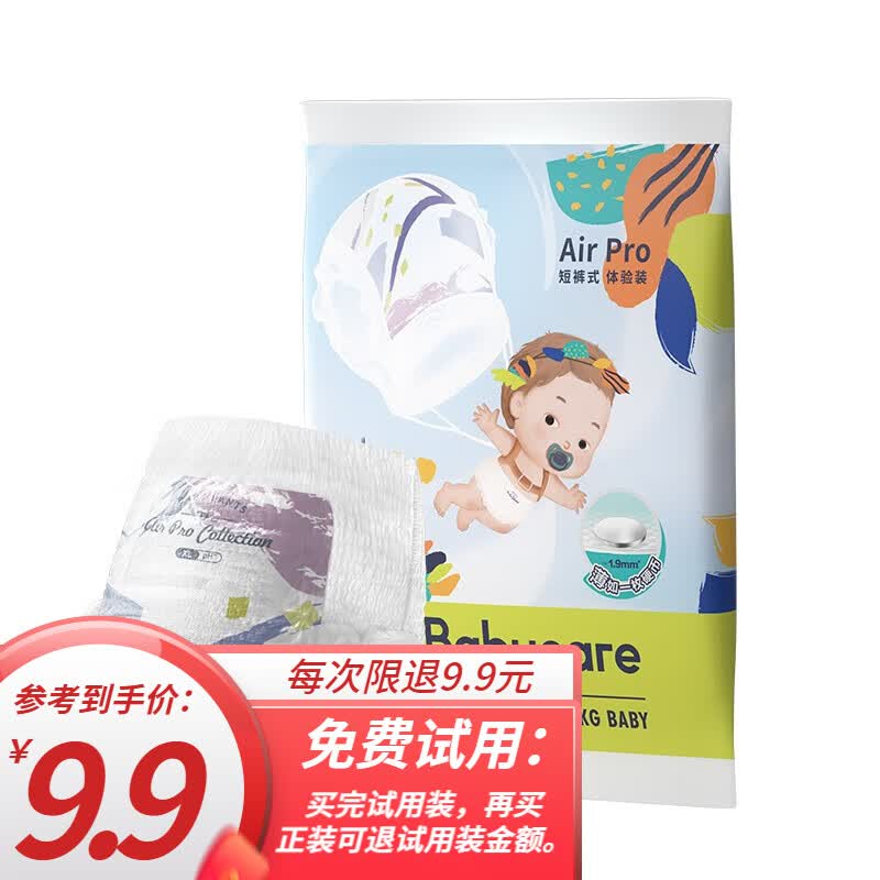bc babycare超薄日用Air pro纸尿裤 婴儿尿不湿 轻薄透气  宝宝学步拉拉裤 XL4片【拉拉裤试用】高性价比高么？