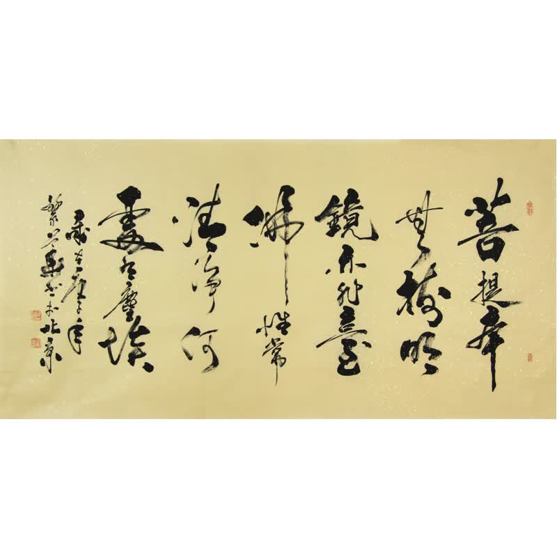 【带合影】中 国孔子书画院院长 孔繁华 《精品书法》名家纯手写真迹