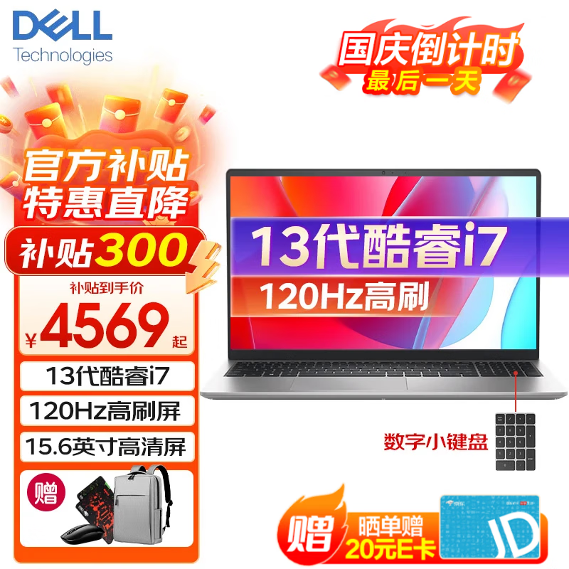 ڲ(DELL)Խ15Pro¿3530ᱡʼǱ15.6Ӣ3520칫ϷѧѧϰAI 15Pro13i7 XeԿ 32Gڴ 1Tٹ̬  4968Ԫ