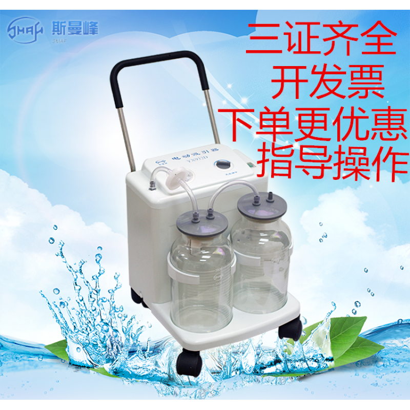 yx932d电动吸引器高负压高流量手推式医用吸引装置吸痰引流 白色