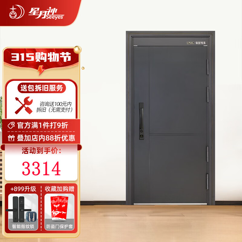 综合剖析星月神（SEEYES）C751W防盗门是否还行？使用二周评测感受