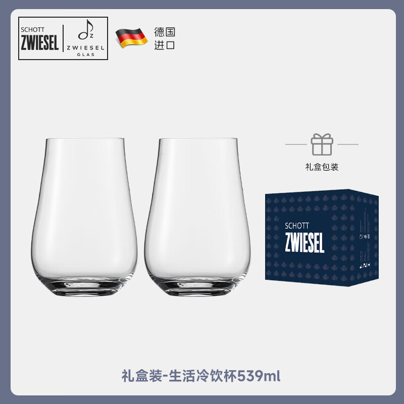 肖特圣維莎（SCHOTT ZWIESEL）德國進(jìn)口無鉛水晶水杯家用酸奶杯果汁泡綠茶杯可耐熱水杯玻璃杯子 彩盒裝-生活冷飲杯 539ml