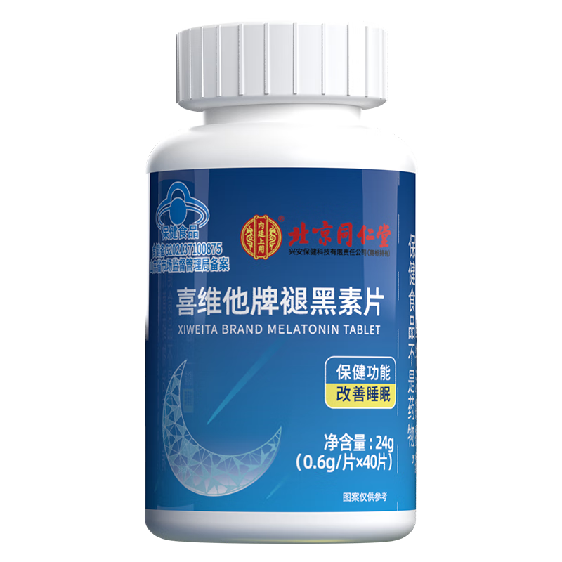 内廷上用改善睡眠同仁堂喜维他褪黑素片改善睡眠 40片*2瓶质量好吗？亲测解析真实情况！