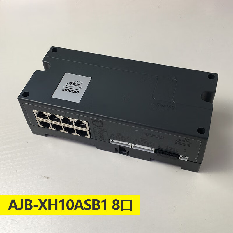 安居宝楼宇对讲层间解码器 ajb-xh10asb1平台分支器8口 ajb-xh10asb1