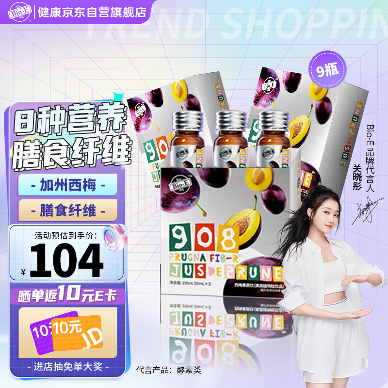 Bio-E减肥塑身商品:丰富选择,快速瘦身