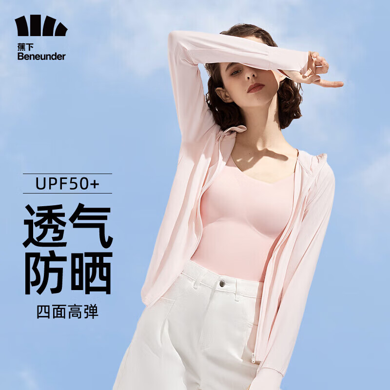 彻底了解一下蕉下冰触系列蔚宇防晒服户外风衣质量怎么样，真的好吗完全真实的哦