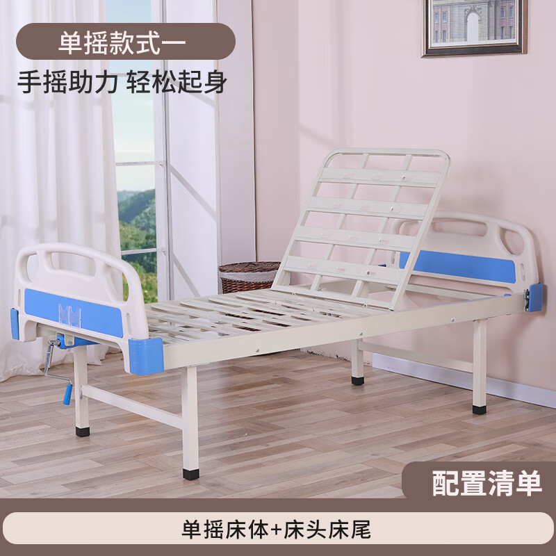 护理床老人 医用病床家用多功能医院床单双手摇瘫痪病人升降床老 单摇