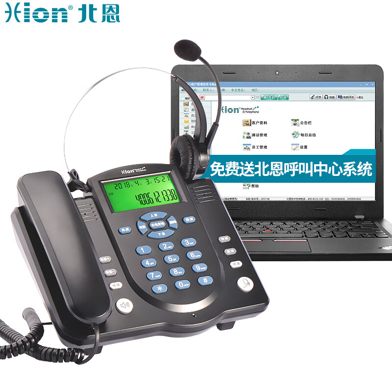 北恩（Hion)U860座机电话商务办公电话机呼叫中心话务员客服录音盒企业管理系统 官方标配FOR630单耳