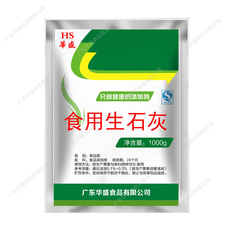 【京品优选】食用石灰粉食品级 食用生石灰 粉末 食品级 凝固剂 冰凉