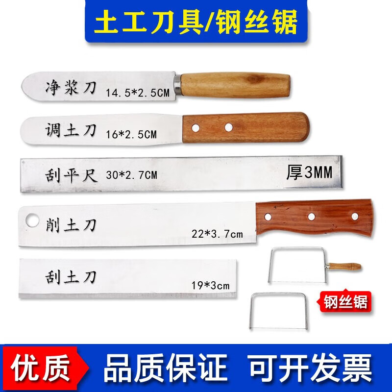 土工实验调土刀刮土削土刀切土净浆水泥刮平刀尺弓形长方形钢丝锯 调