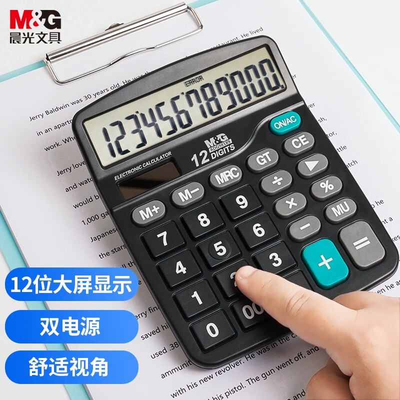 晨光计算器ADG98189