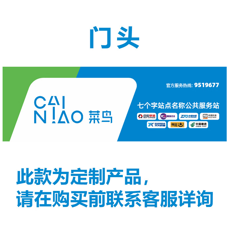 门头联系客服报价(溪鸟)