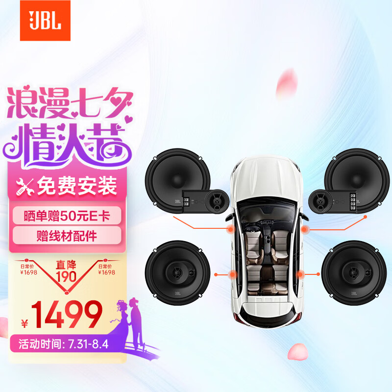 深度曝光JBLCELLO汽车音响好不好用，了解一下吧
