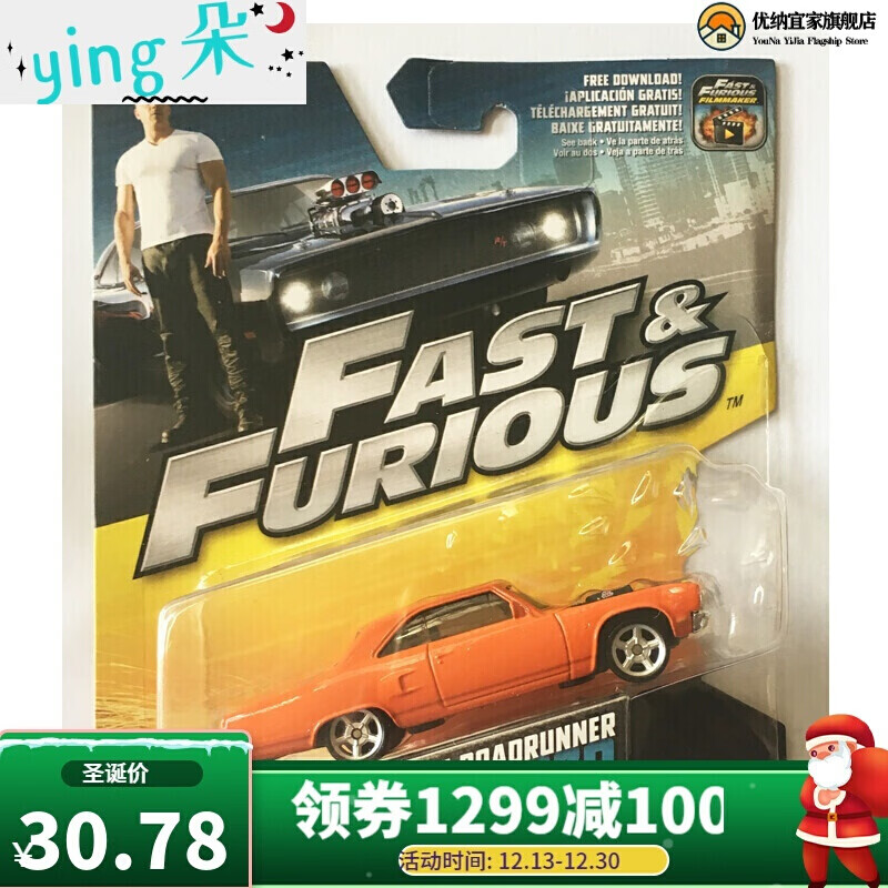 风火轮小车美泰风火轮小车速度与激情8合金小车道奇战马车模玩具fcf35