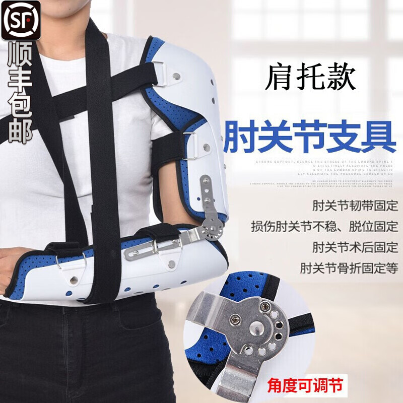 岙筱 肘关节固定支具支架护套护具成人医用可调节康复训练器 手肘关节