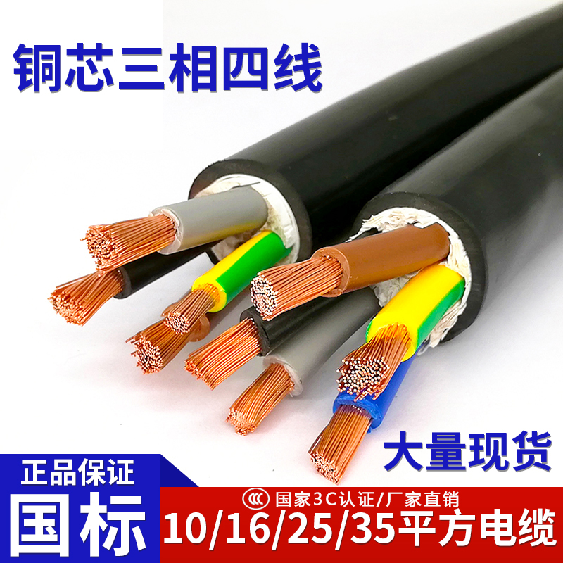 oloeyrvv/yjvr电缆铜芯三相国标2 3 4 5芯10 16 25 35平方软电线护套