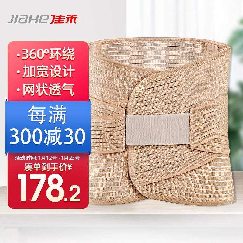 养生器械详解:佳禾护腰带、新冠自测产品、视力防控器械价格走势及评测