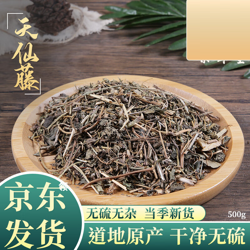 北京同仁堂原料 天仙藤中药材 店铺马兜铃藤500克 都淋藤兜铃苗青木香