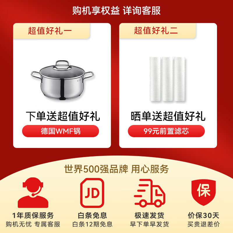 3M家用凈水器0廢水直飲智能礦物質(zhì)2.2升大流量凈水機(jī)SW20