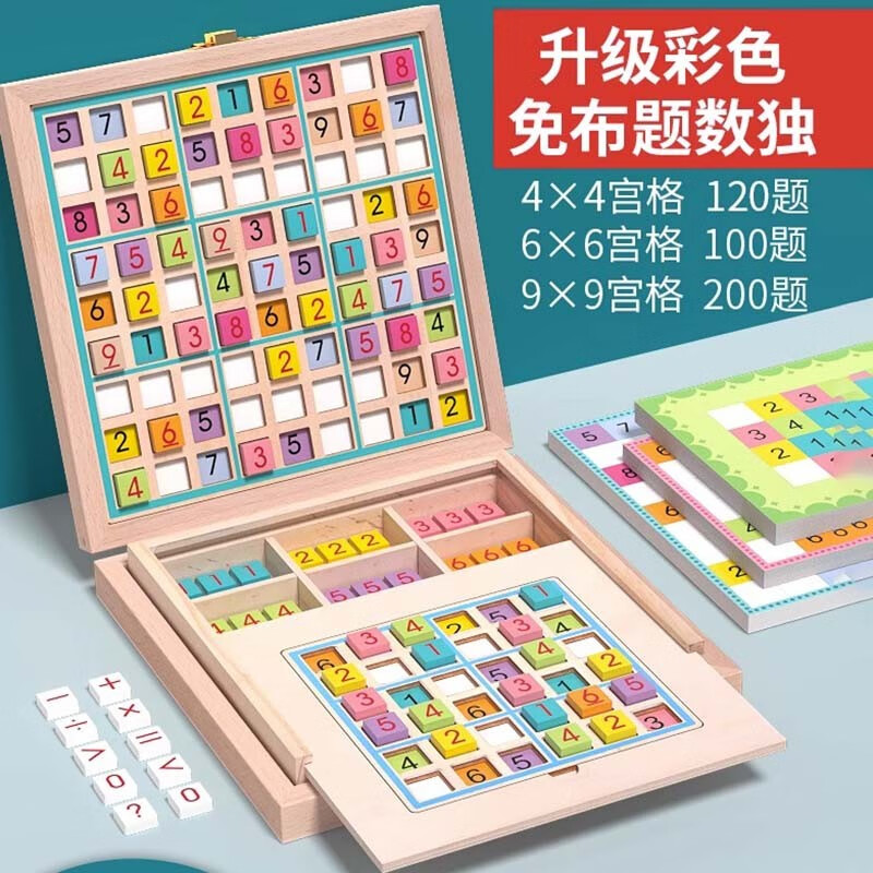 阶梯训练入门四六九宫格棋盘小学生儿童桌游ll8 水果款 四宫格数独