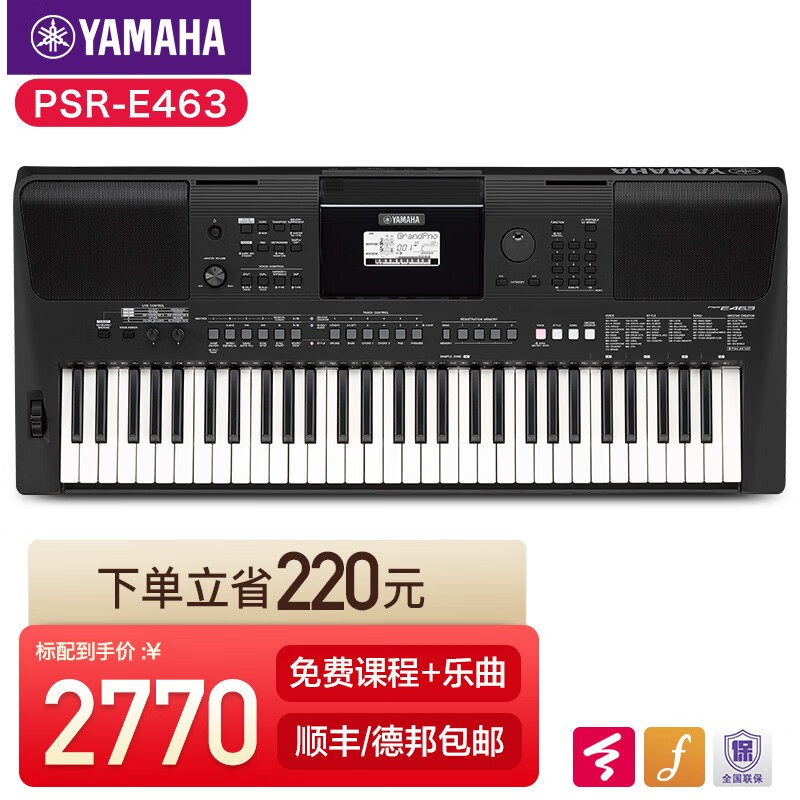雅马哈电子琴psr-e463 61键/ psr-ew410 76键舞台乐队娱乐 psr-e463丨