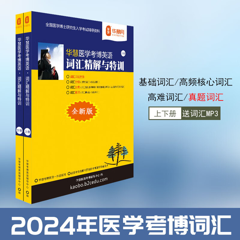 博士生入学考试网购最低价查询|博士生入学考试价格走势图