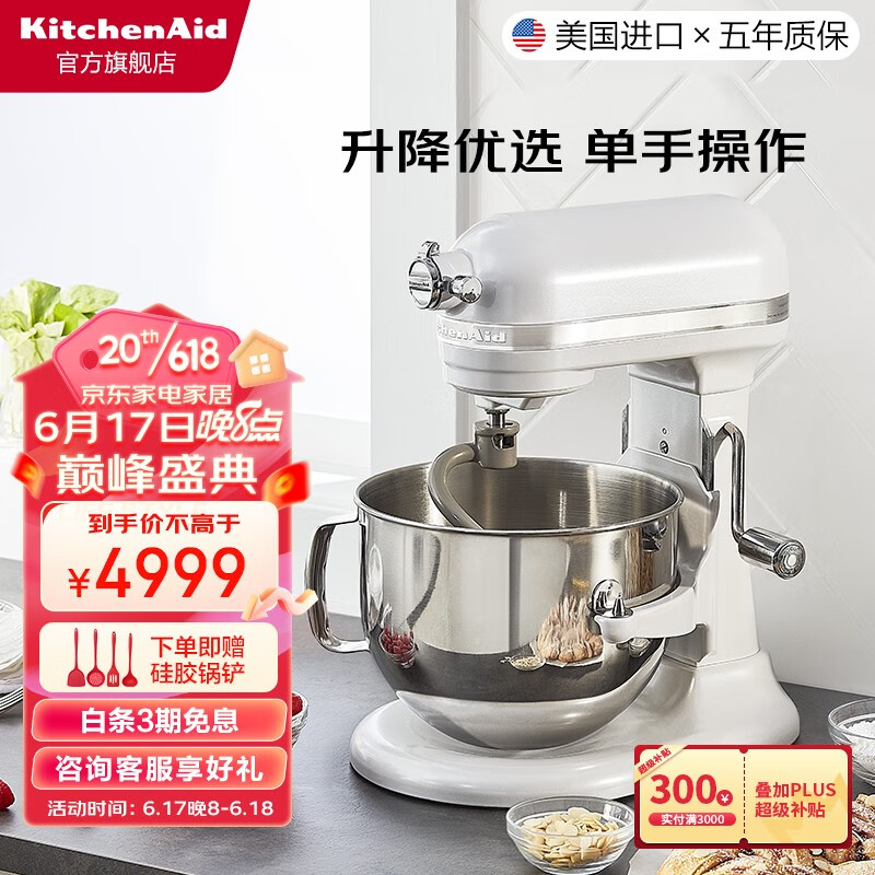 凯膳怡厨师机/和面机-高效便捷的厨房好帮手|厨师机和面机报价走势