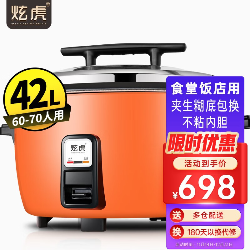 如何知道京东商用电饭煲历史价格|商用电饭煲价格走势