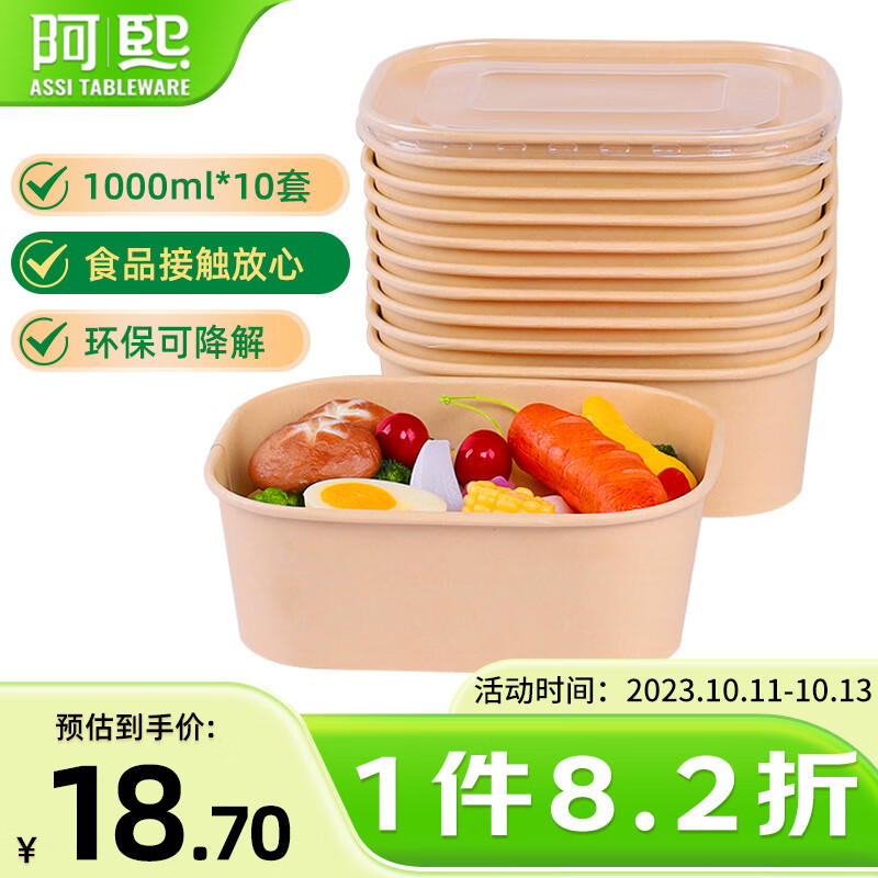 阿熙环保餐盒方1000ml*10套一次性饭盒纸碗加厚外卖便当露营打包餐具怎么样,好用不?