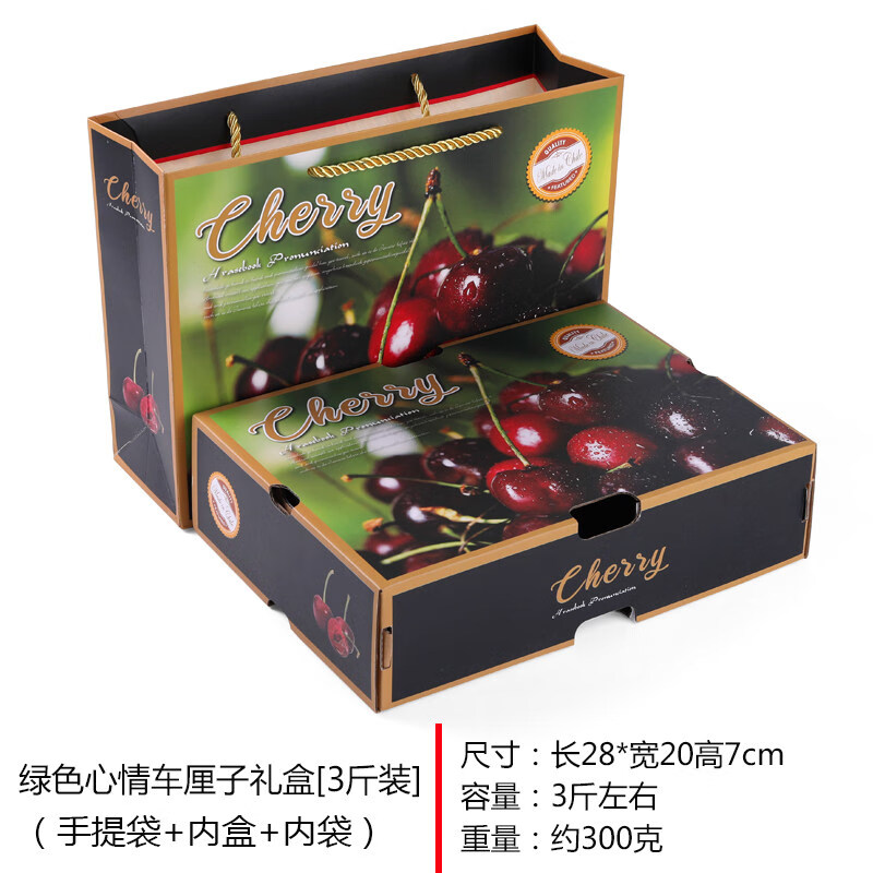 车厘子包装盒空盒车厘子包装盒礼品盒3斤5斤樱桃水果礼盒空盒子包装箱