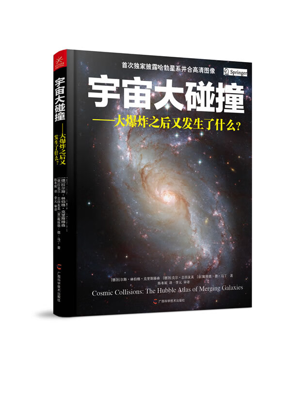 宇宙大碰撞--大爆炸之后又发生了什么？