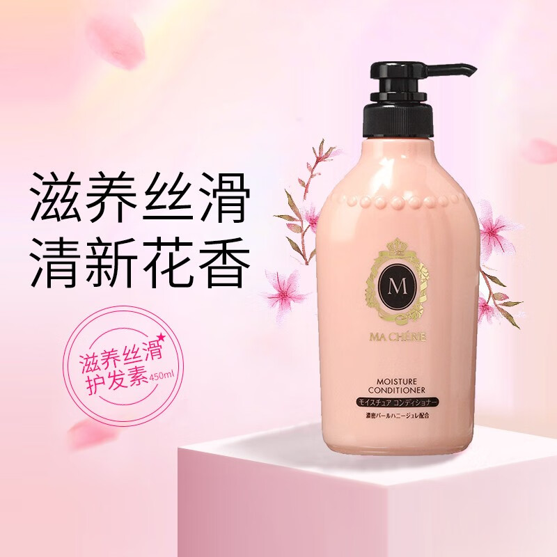 玛馨妮日本原装 玛馨妮洗发水花语蜜润洗护 滋润修护轻盈亮泽 滋养丝