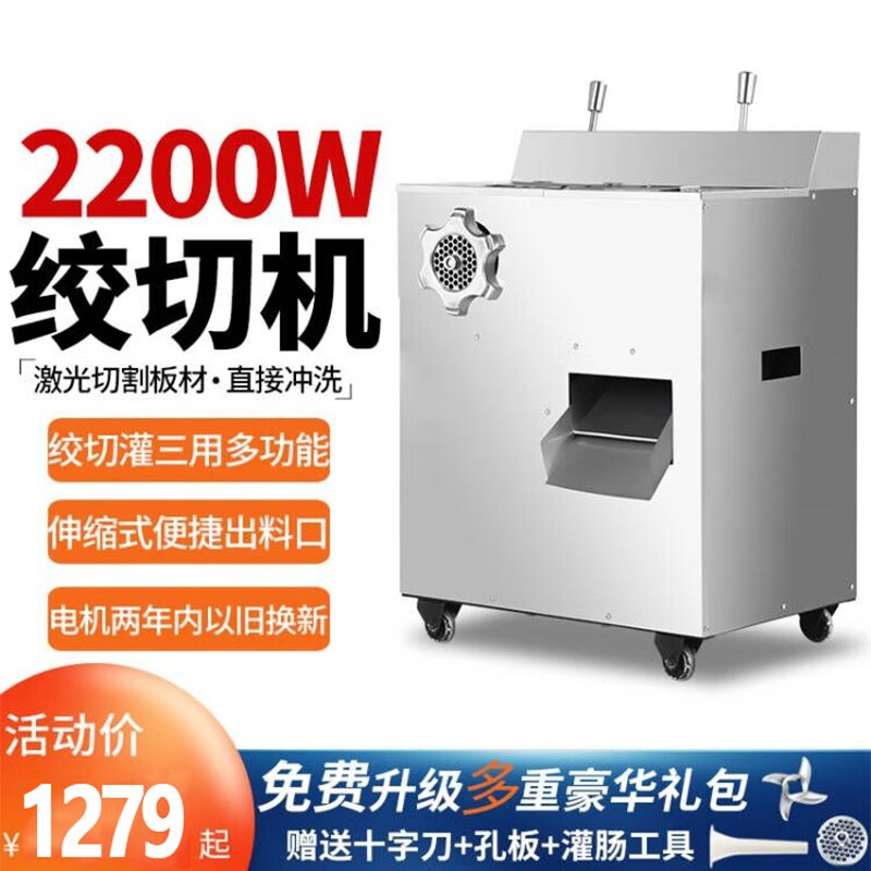 时光旧巷绞肉机商用立式多功能电动不锈钢绞切两用机切片丝机灌肠机大