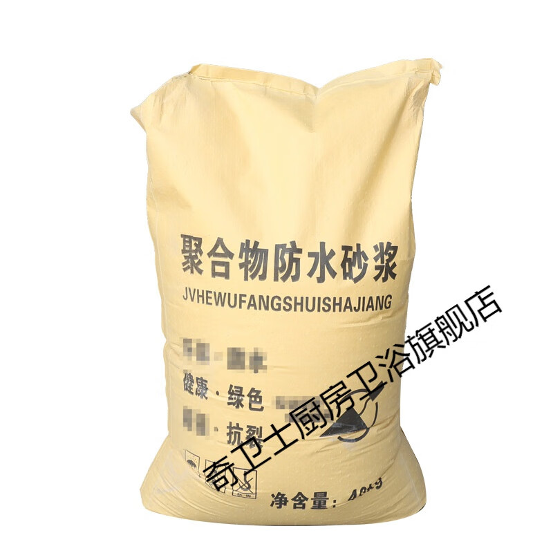 施韵令聚合物水砂浆内外墙修补砂浆材料卫生间装修渗水泥砂浆