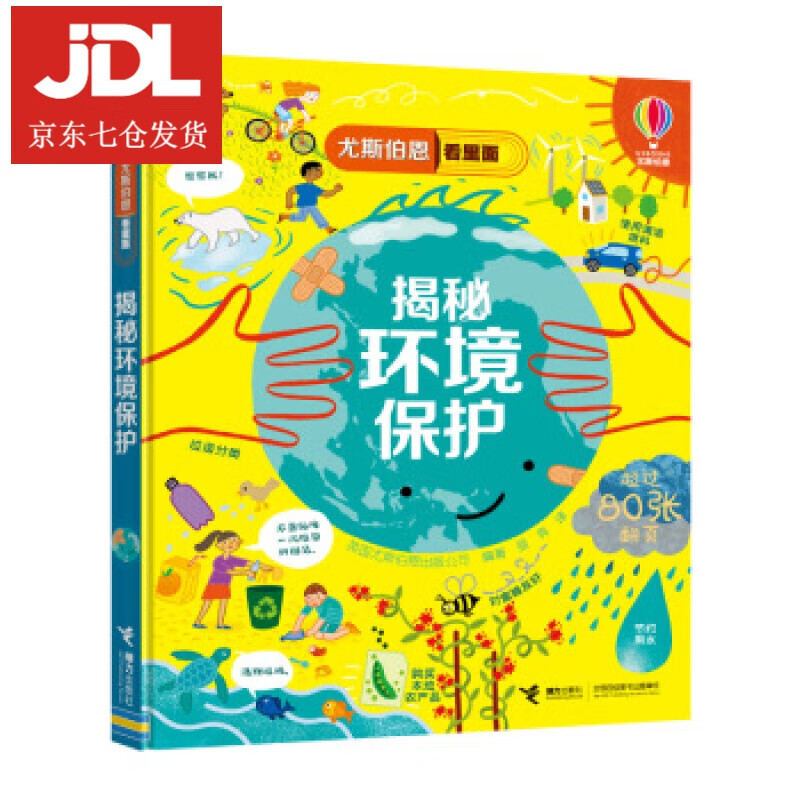 游戏伯恩看里面 揭秘环境保护